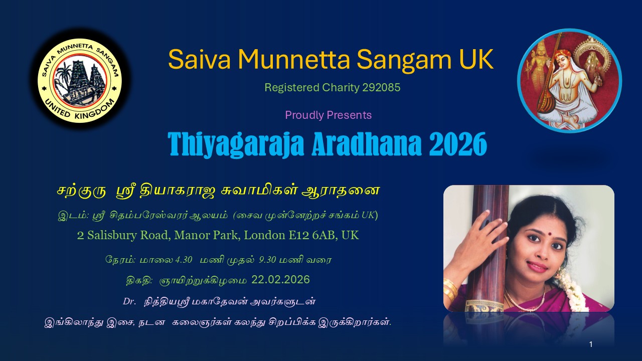 Thiyagaraja Aradhana 2026