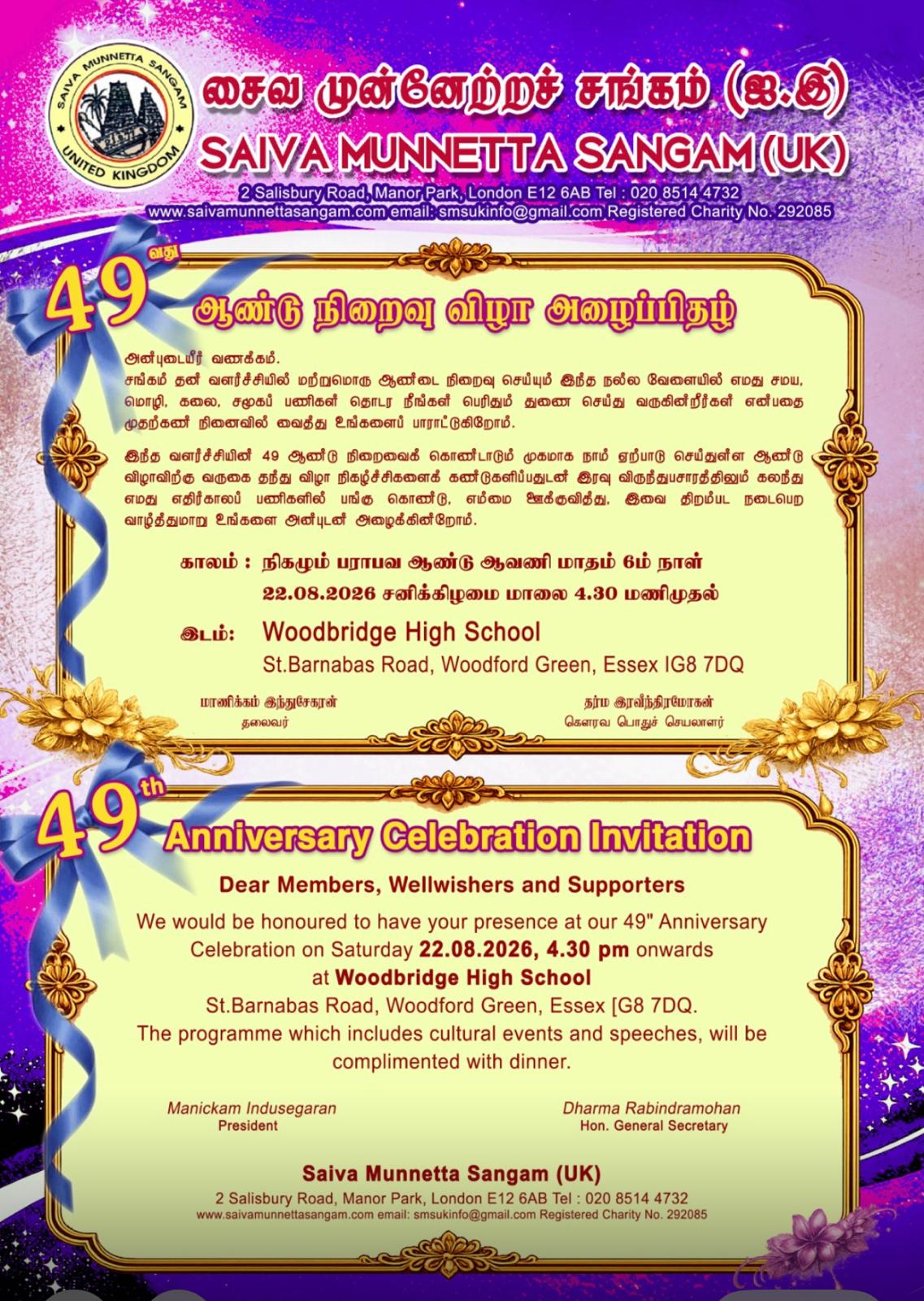 49th Annual Celebration 2026