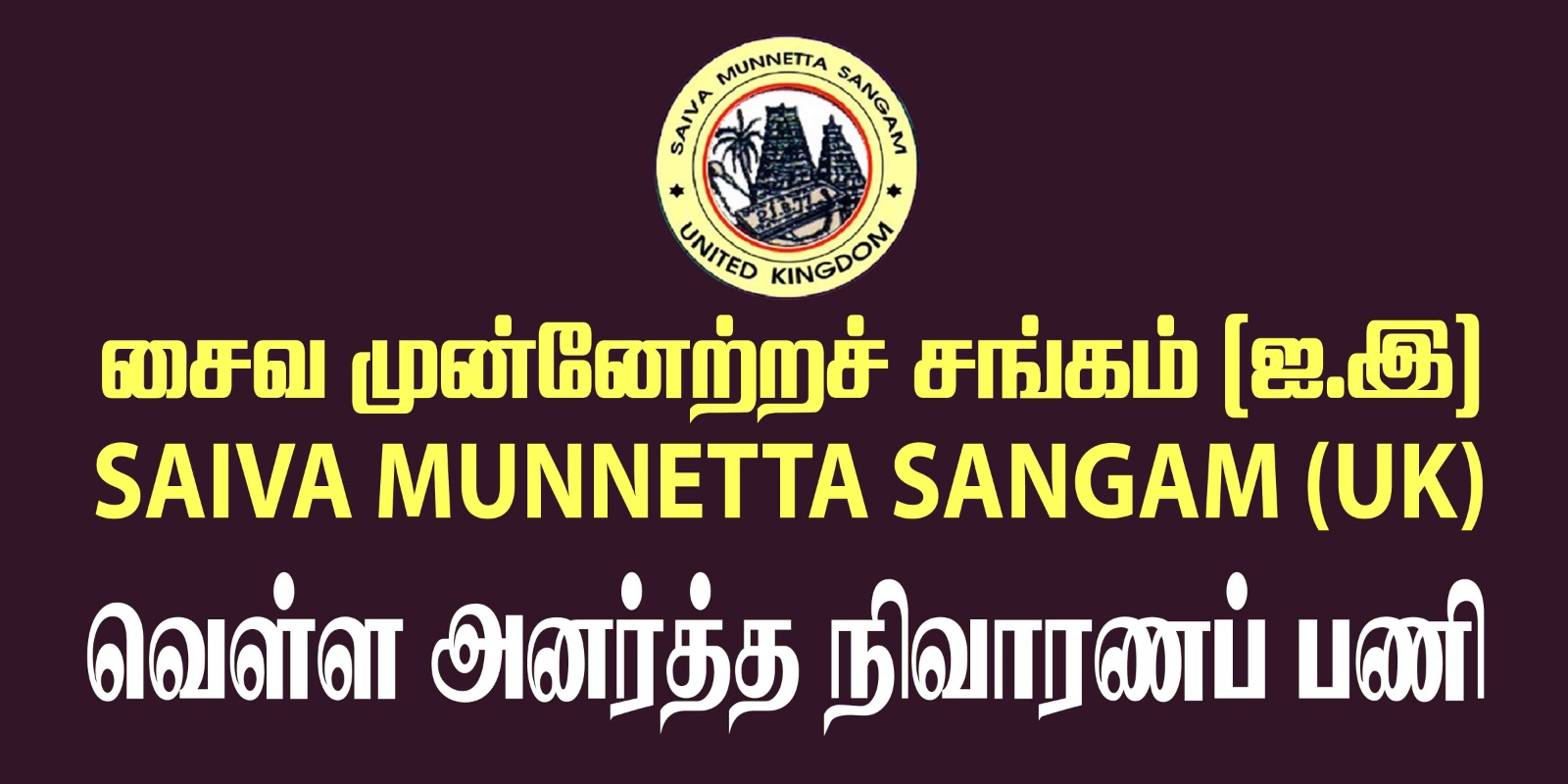 Sri Lanka Flood Reflief Bread Project - Polanaruwa